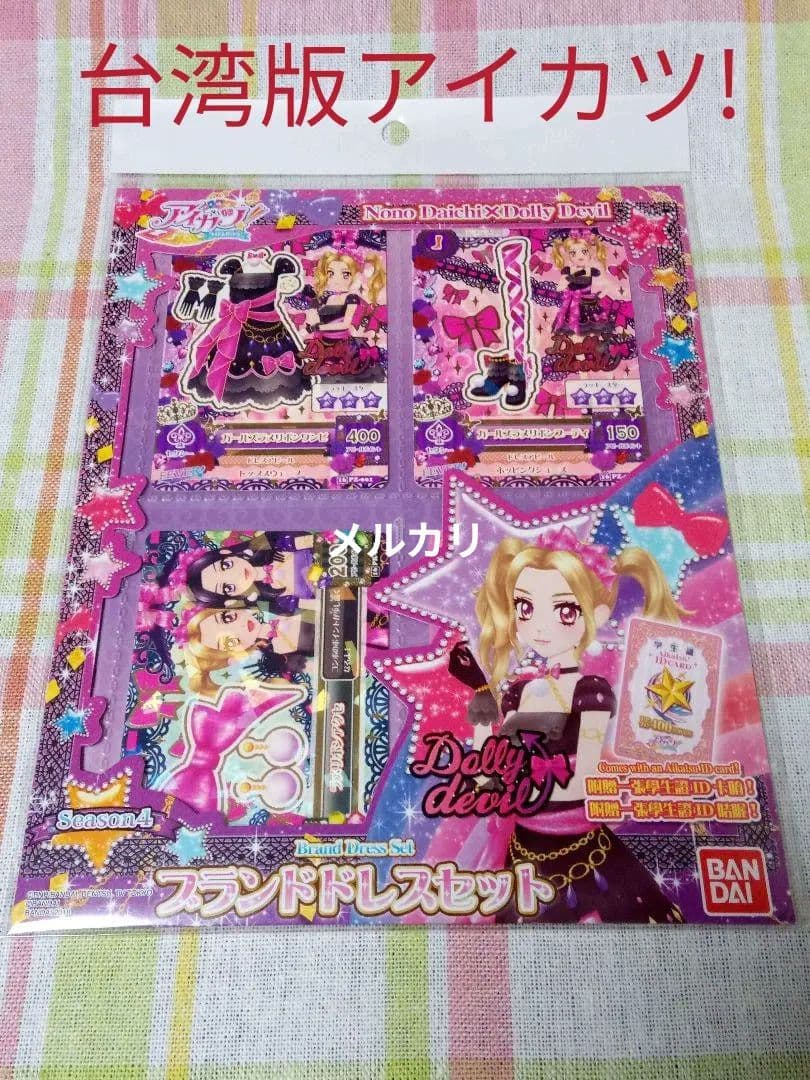 アイカツカードドーリーデビルピンクリボンパターンコーデプロモ