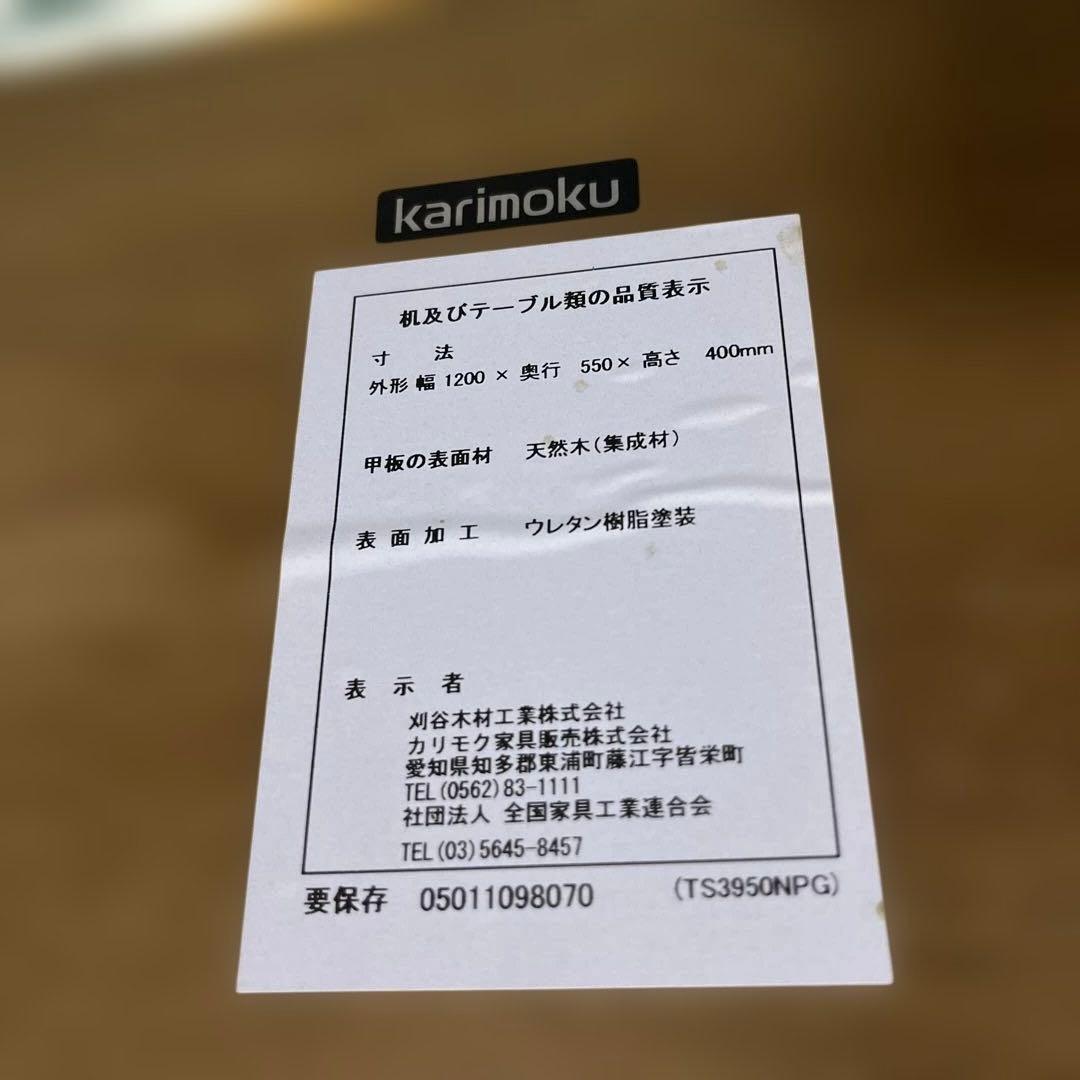 カリモク　リビングテーブル　ローテーブル　karimoku
