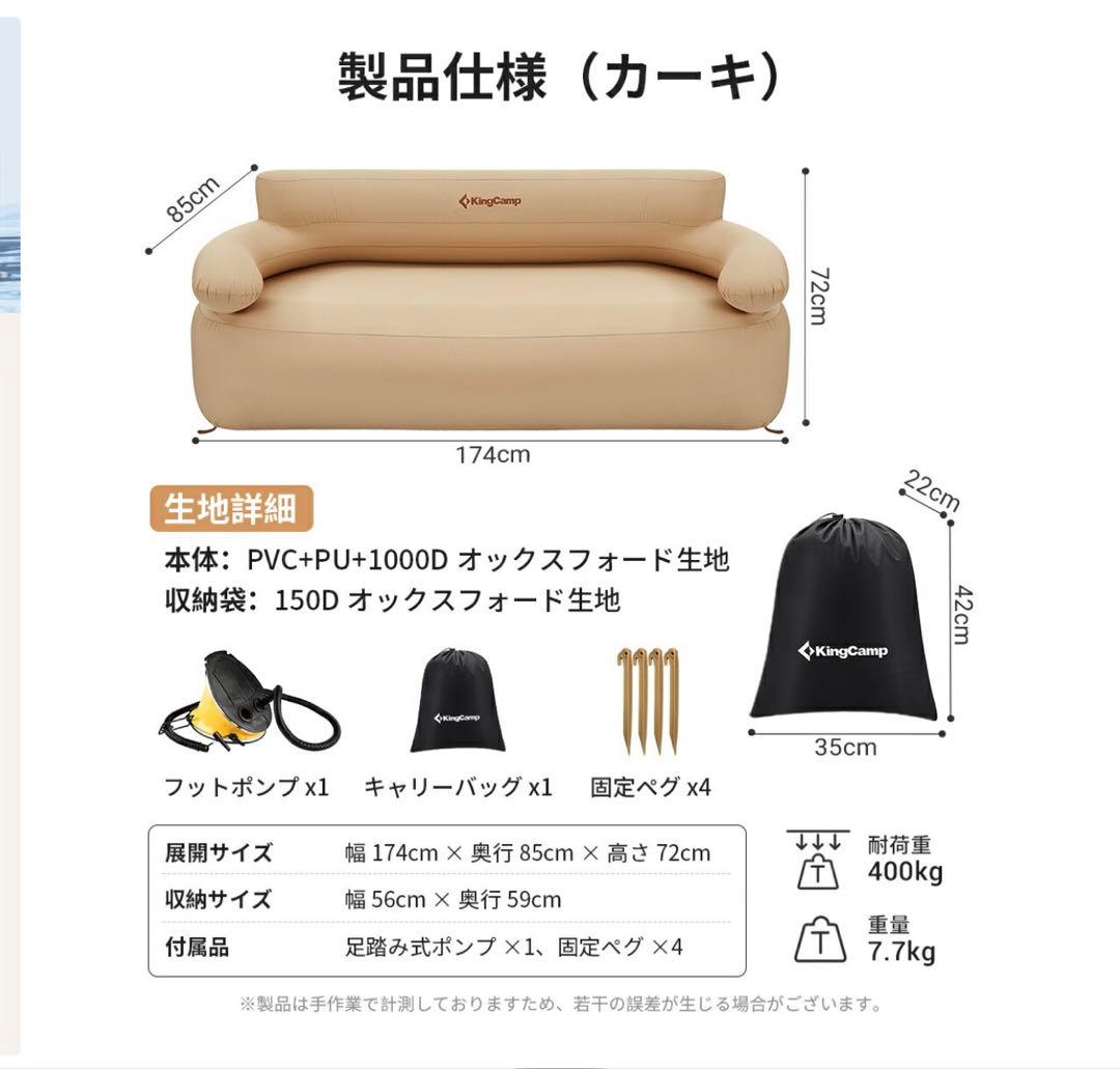 KingCamp エアソファ 400kg耐荷重
