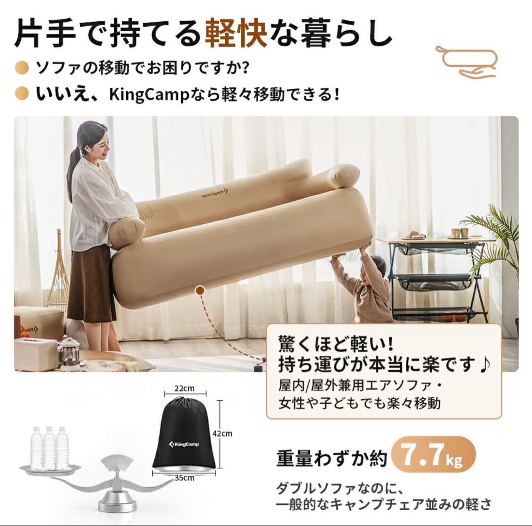 KingCamp エアソファ 400kg耐荷重