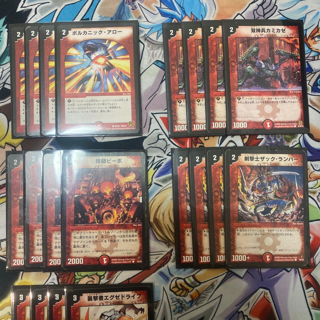 デュエマクラシック05対応 赤単速攻デッキ 新品スリーブ付き - メルカリ