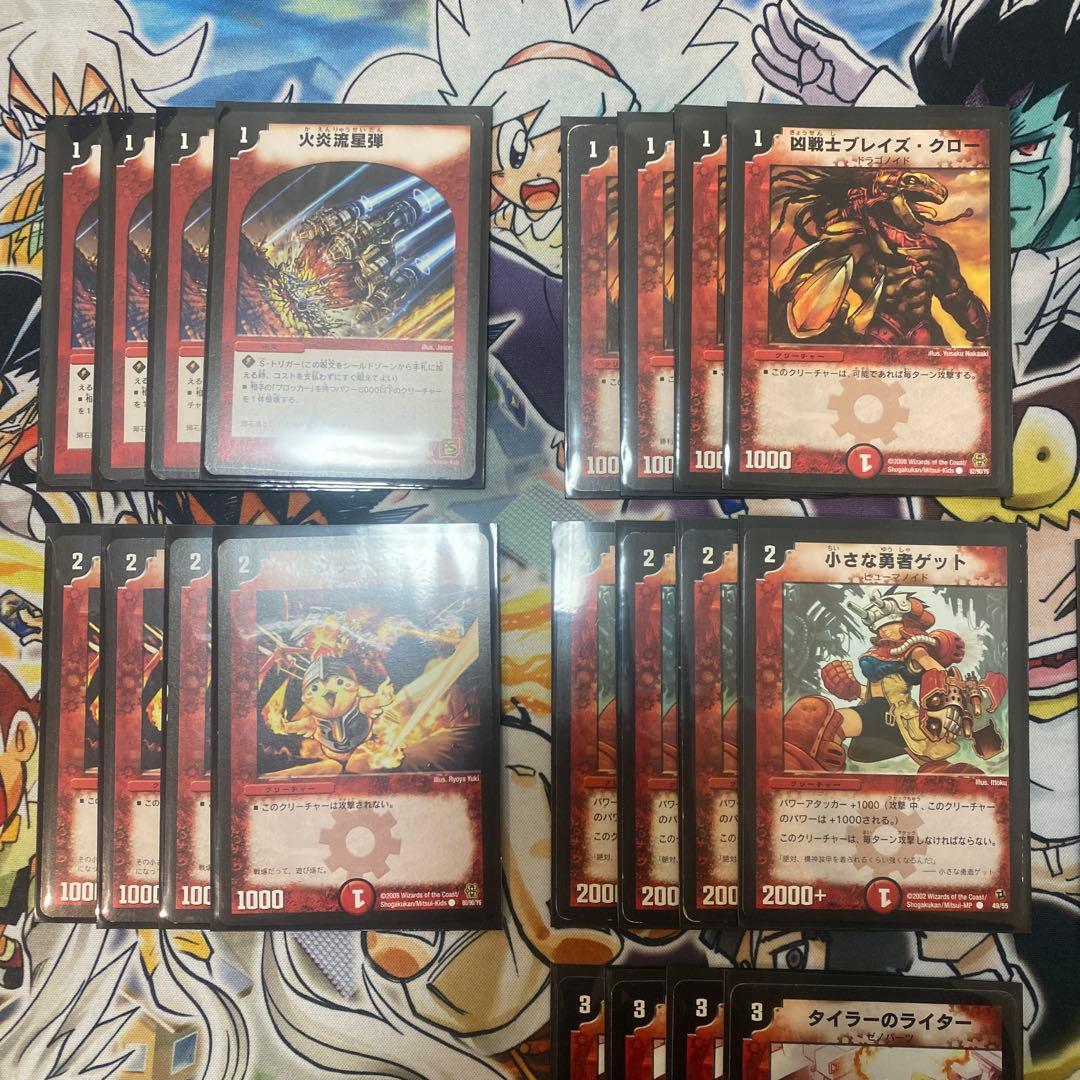 デュエマクラシック05対応 赤単速攻デッキ 新品スリーブ付き - メルカリ