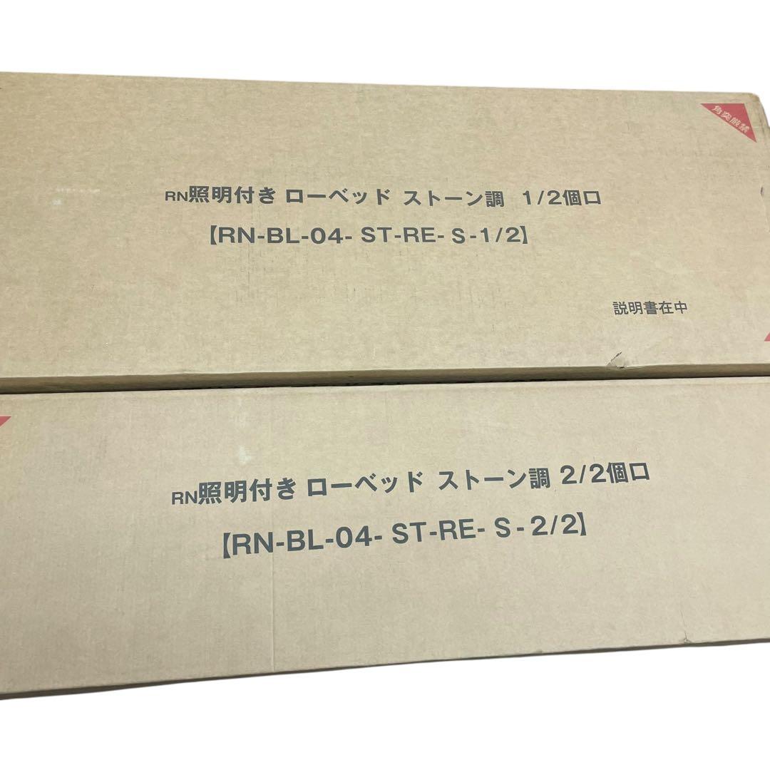 【直接引取歓迎】RASIC シングルベッド一式 3個口 ストーン調