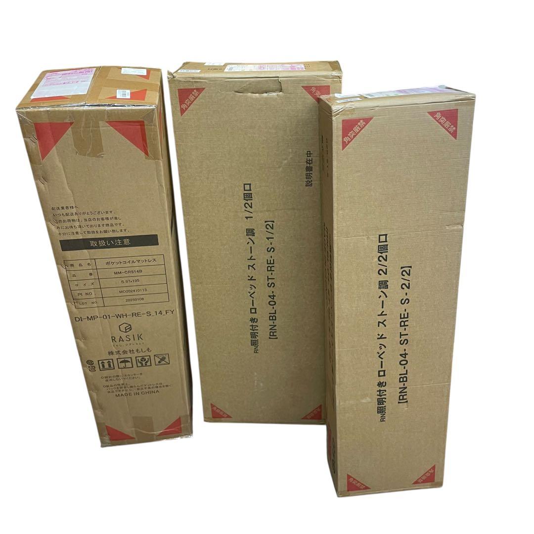 【直接引取歓迎】RASIC シングルベッド一式 3個口 ストーン調