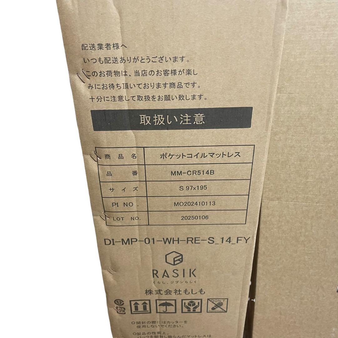 【直接引取歓迎】RASIC シングルベッド一式 3個口 ストーン調