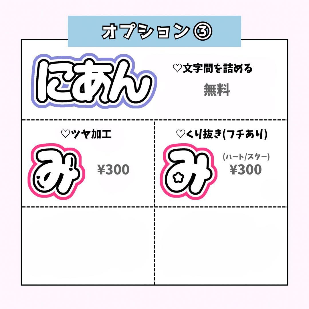 あおページ♡ネームボード うちわ文字 連結文字パネル オーダー