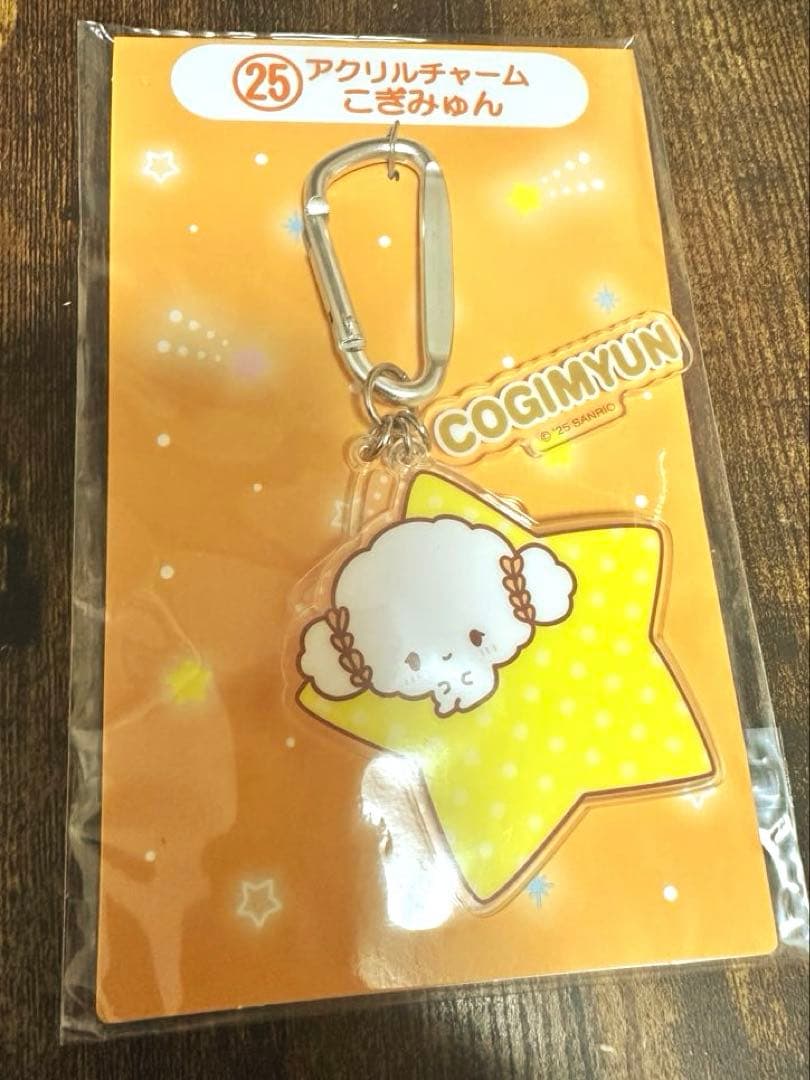 サンリオ当たりくじ キャラクター大賞2025】こぎみゅん アクリル