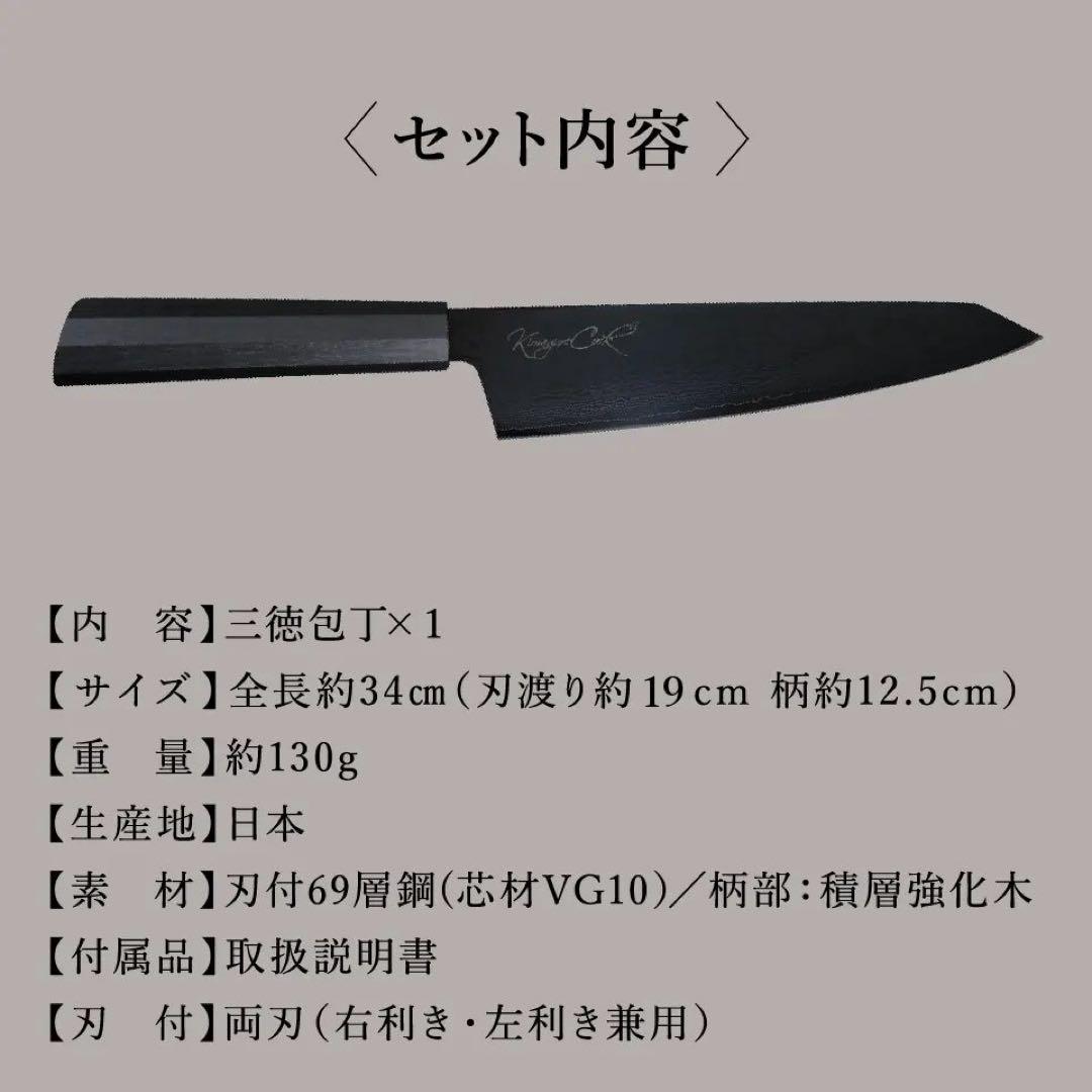 気まぐれブラック包丁