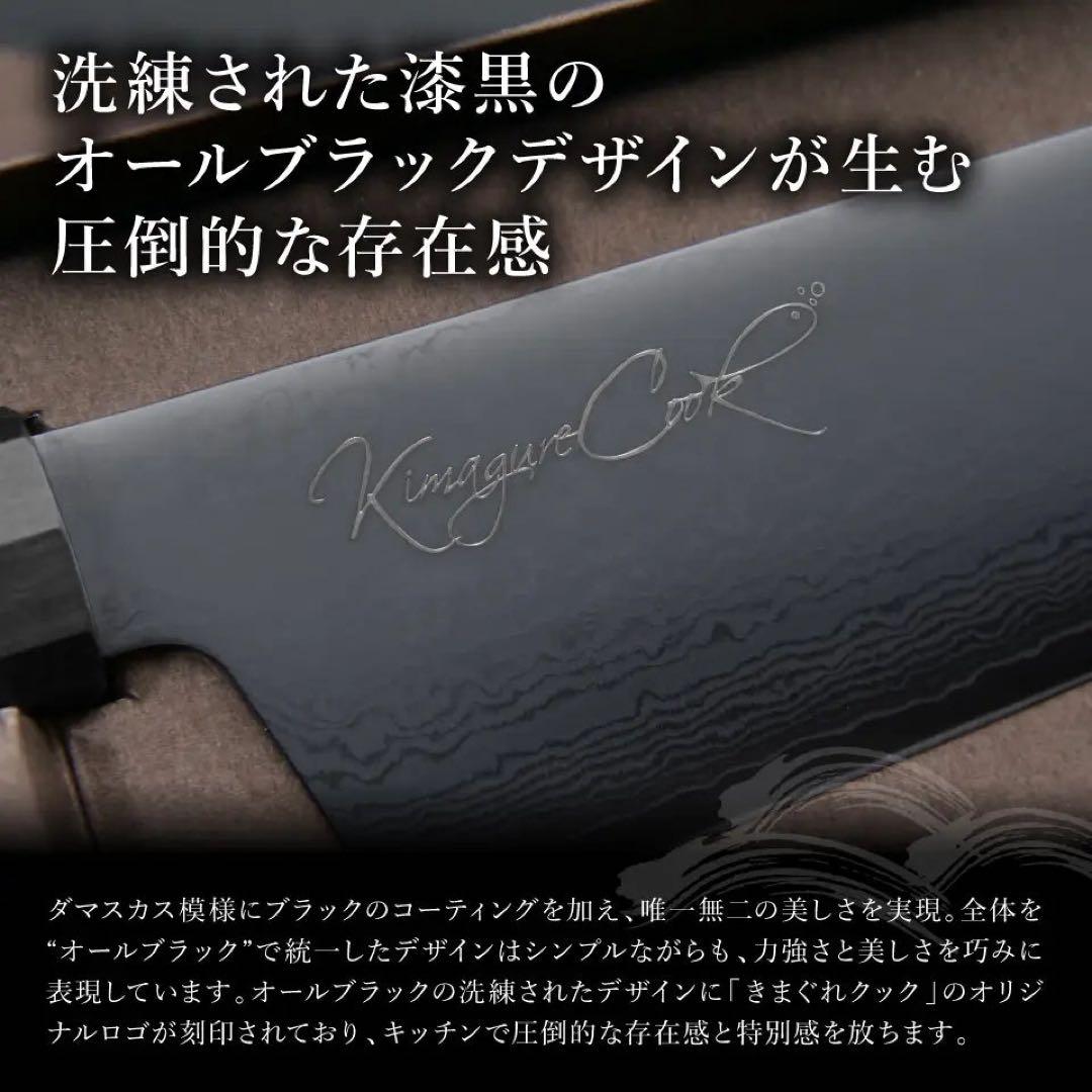 気まぐれブラック包丁