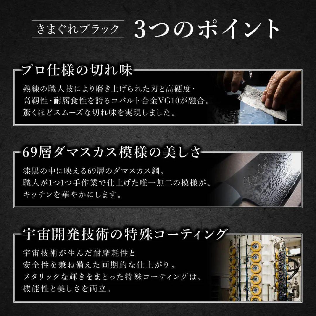 気まぐれブラック包丁