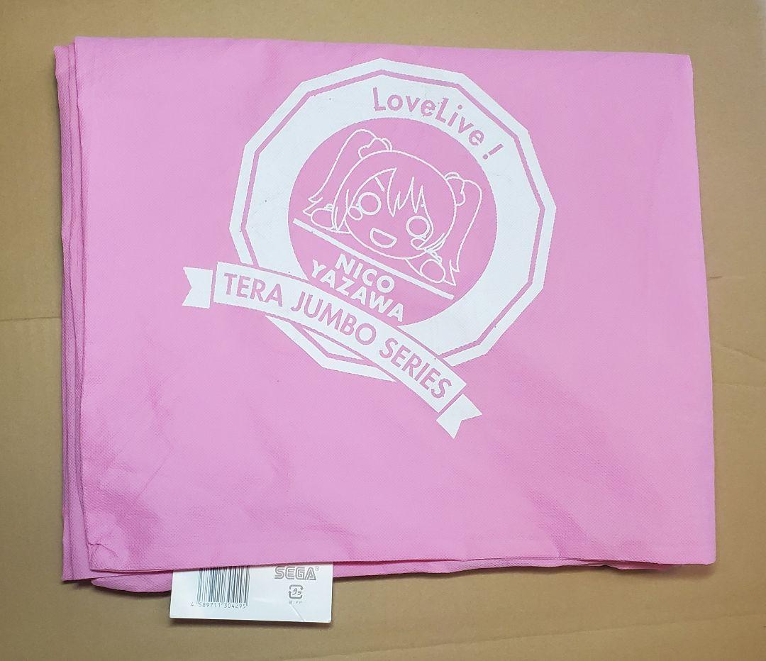 テラジャンボ　μ’s　矢澤にこ　ラブライブ！寝そべり　ぬいぐるみ