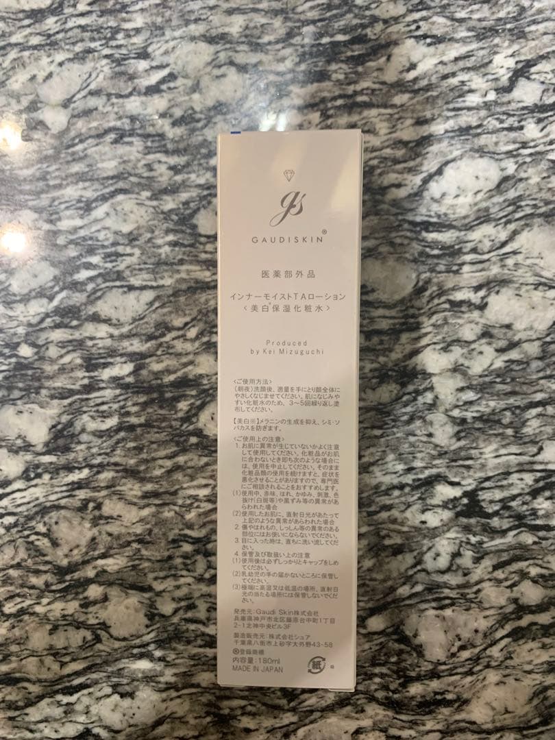 ガウディスキン　T.Aローション