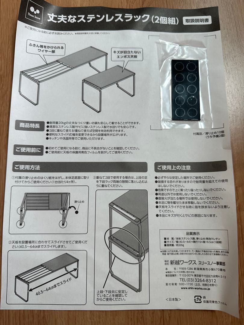 丈夫なステンレスラック2個組
