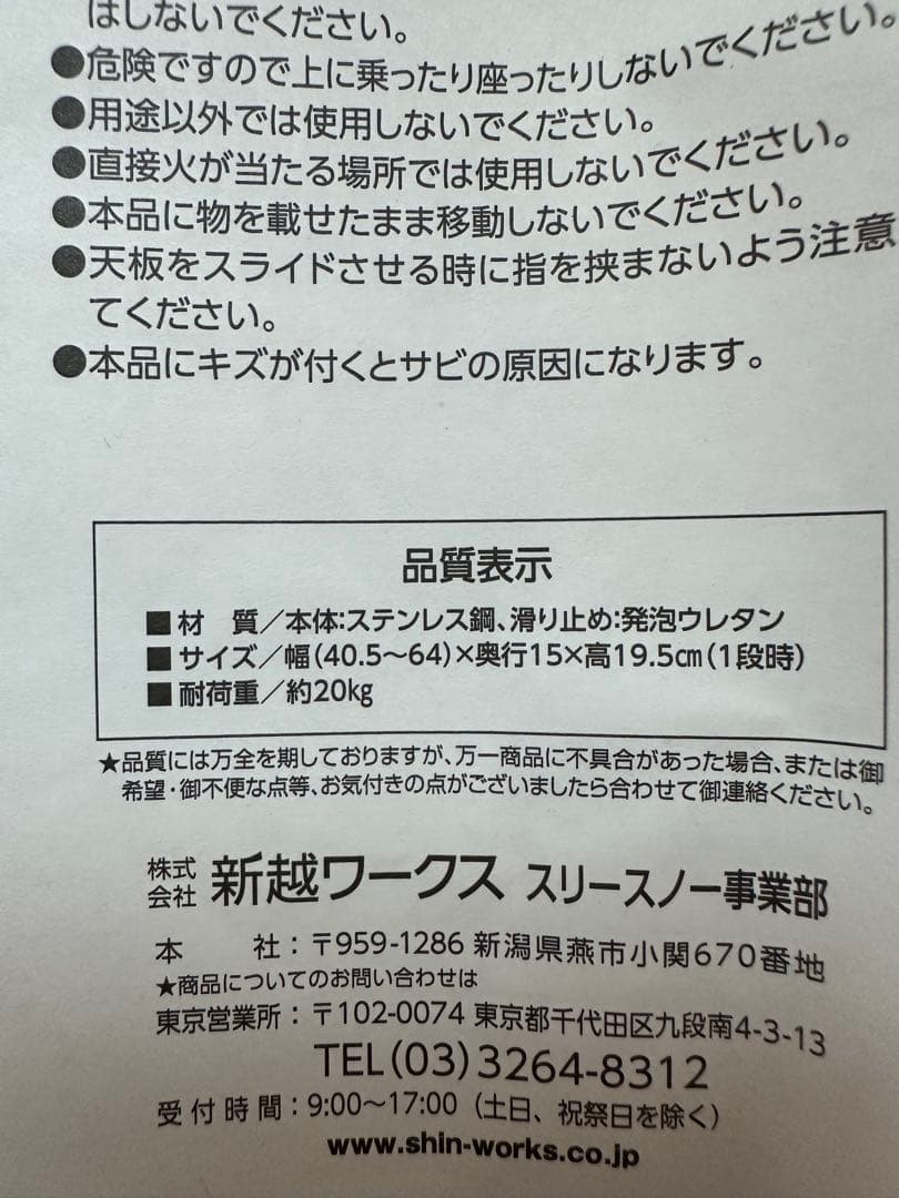 丈夫なステンレスラック2個組