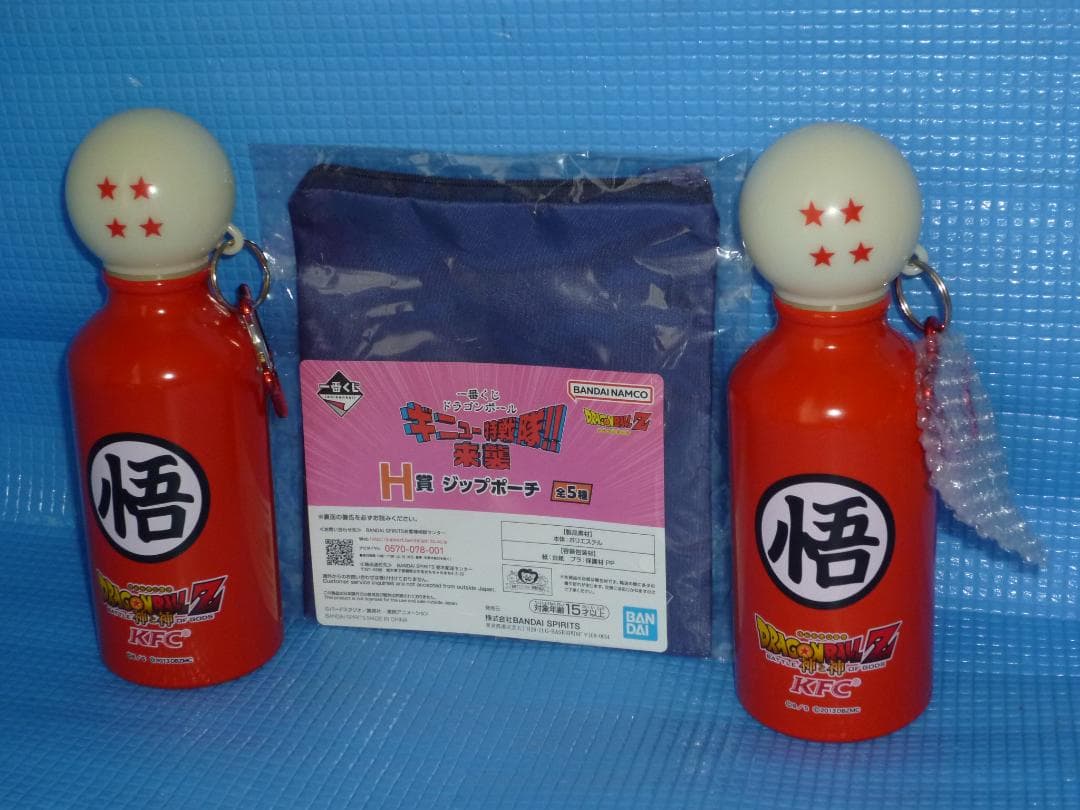 b☆KFC×ドラゴンボールZ 神と神 光るドラゴンボトル2個とH賞 ジップ