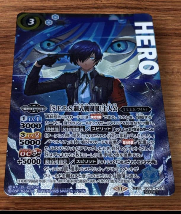 バトスピ ペルソナ3Rコラボスターター 主人公 シークレット - メルカリ