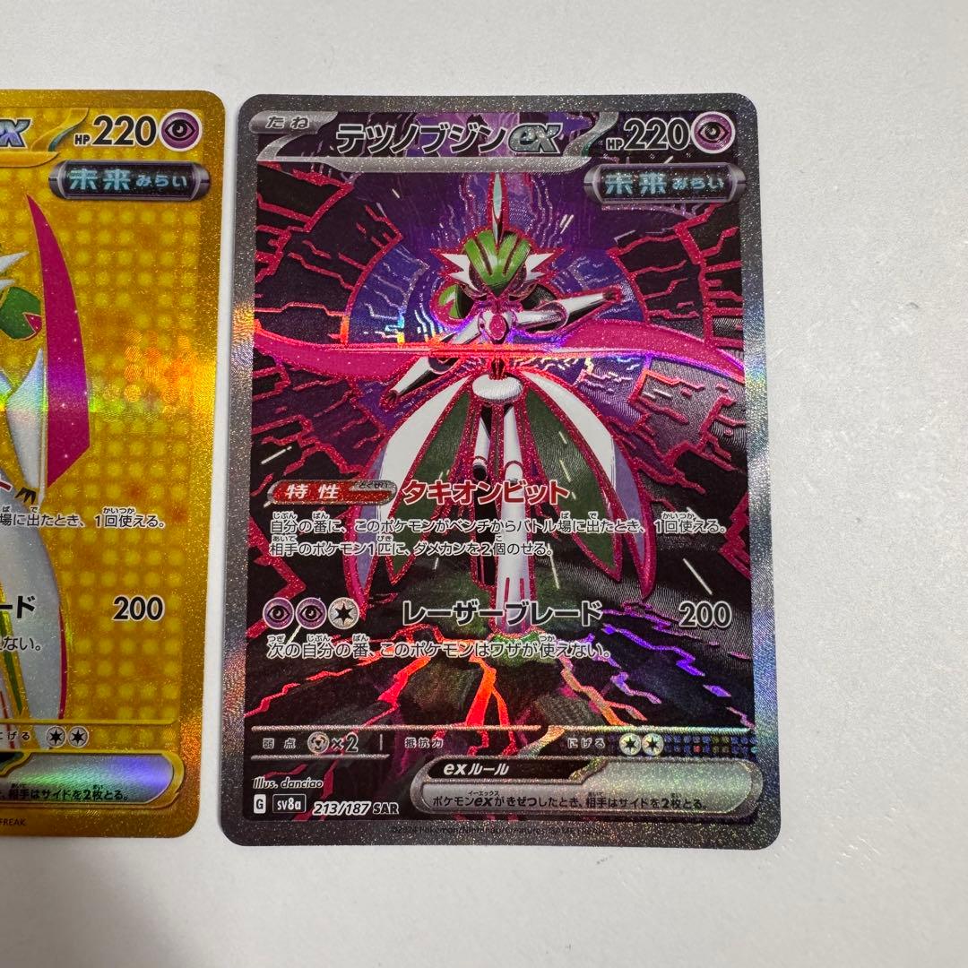 テツノブジンex SAR SV8a テラスタルフェスex 213/187 - メルカリ