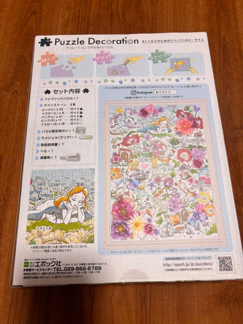 エポック社】ディズニー ジグソーパズル6点セット V3208521907