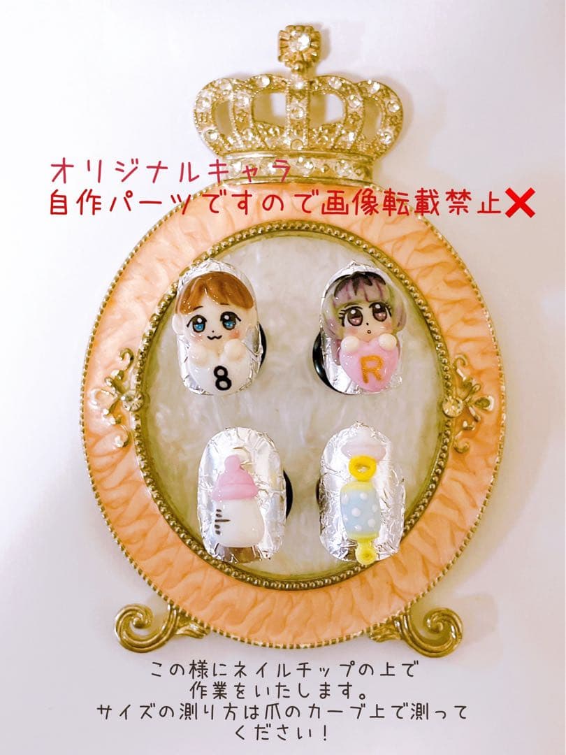 3Dネイルパーツオーダー、3Dパーツ　受付ページ