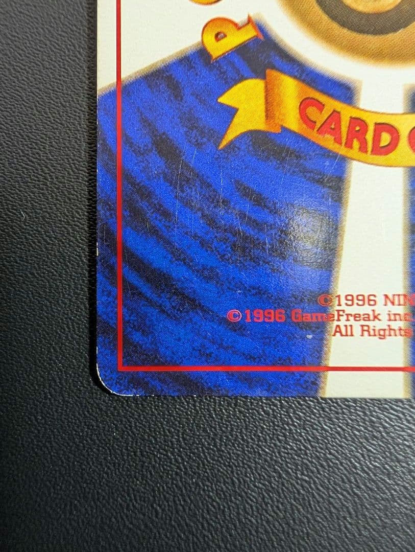 ポケモンカード旧裏 わるいリザードン