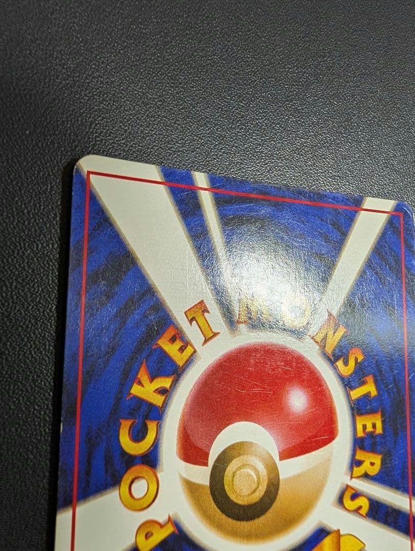 ポケモンカード旧裏 わるいリザードン