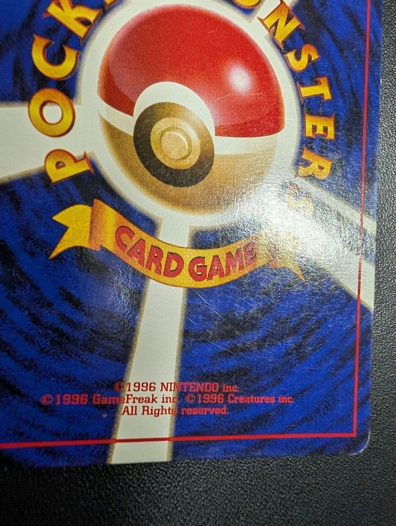 ポケモンカード旧裏 わるいリザードン