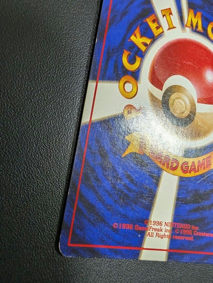 ポケモンカード旧裏 わるいリザードン