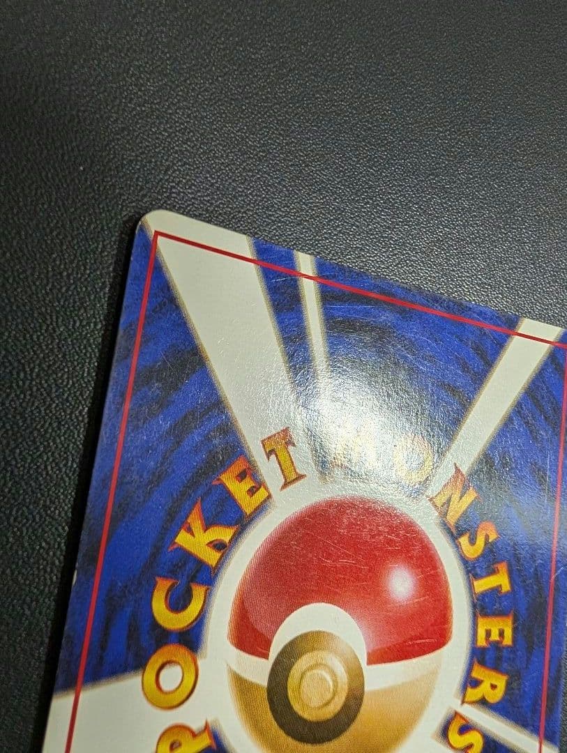 ポケモンカード旧裏 わるいリザードン