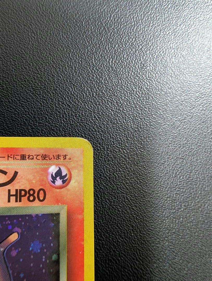 ポケモンカード旧裏 わるいリザードン