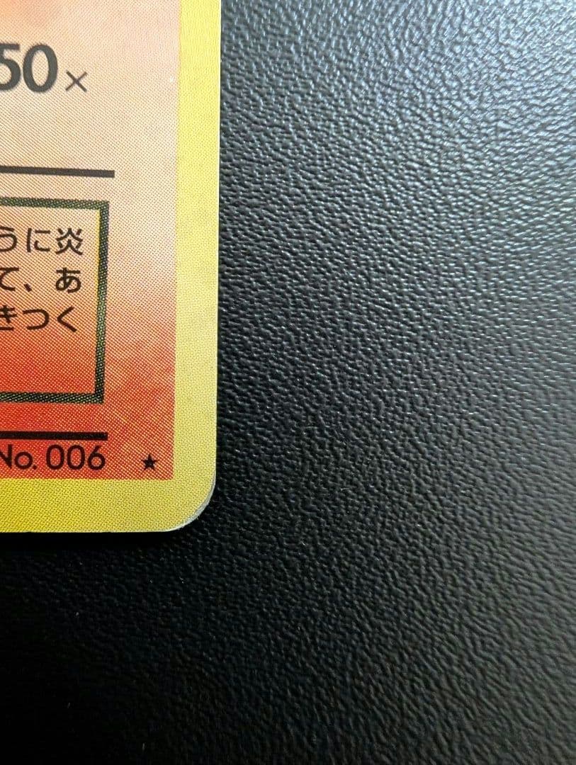 ポケモンカード旧裏 わるいリザードン