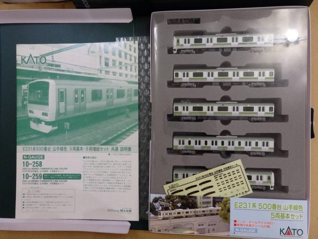 新品未使用KATO 10-258 E231系500番台 (山手線色) 5両基本 - メルカリ