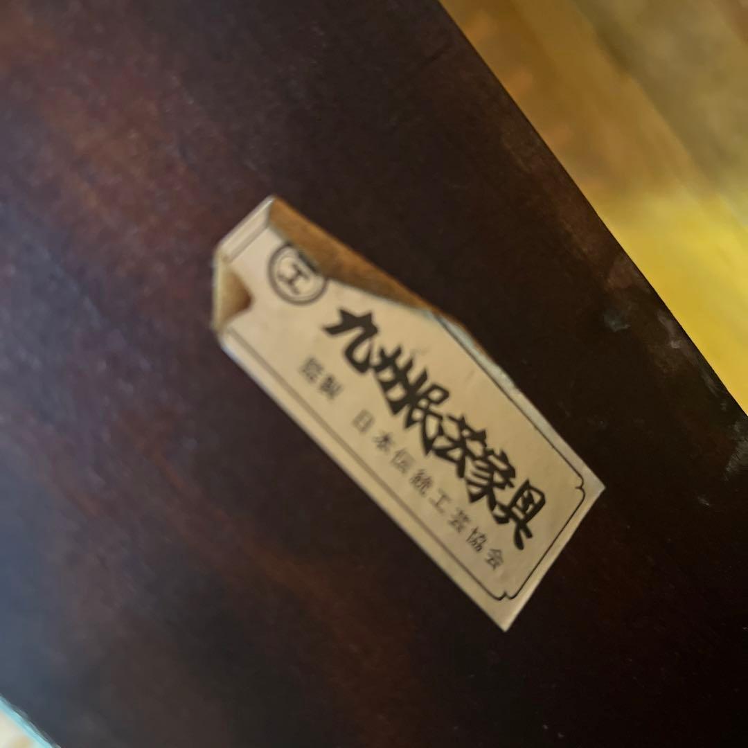 九州民芸家具 衝立