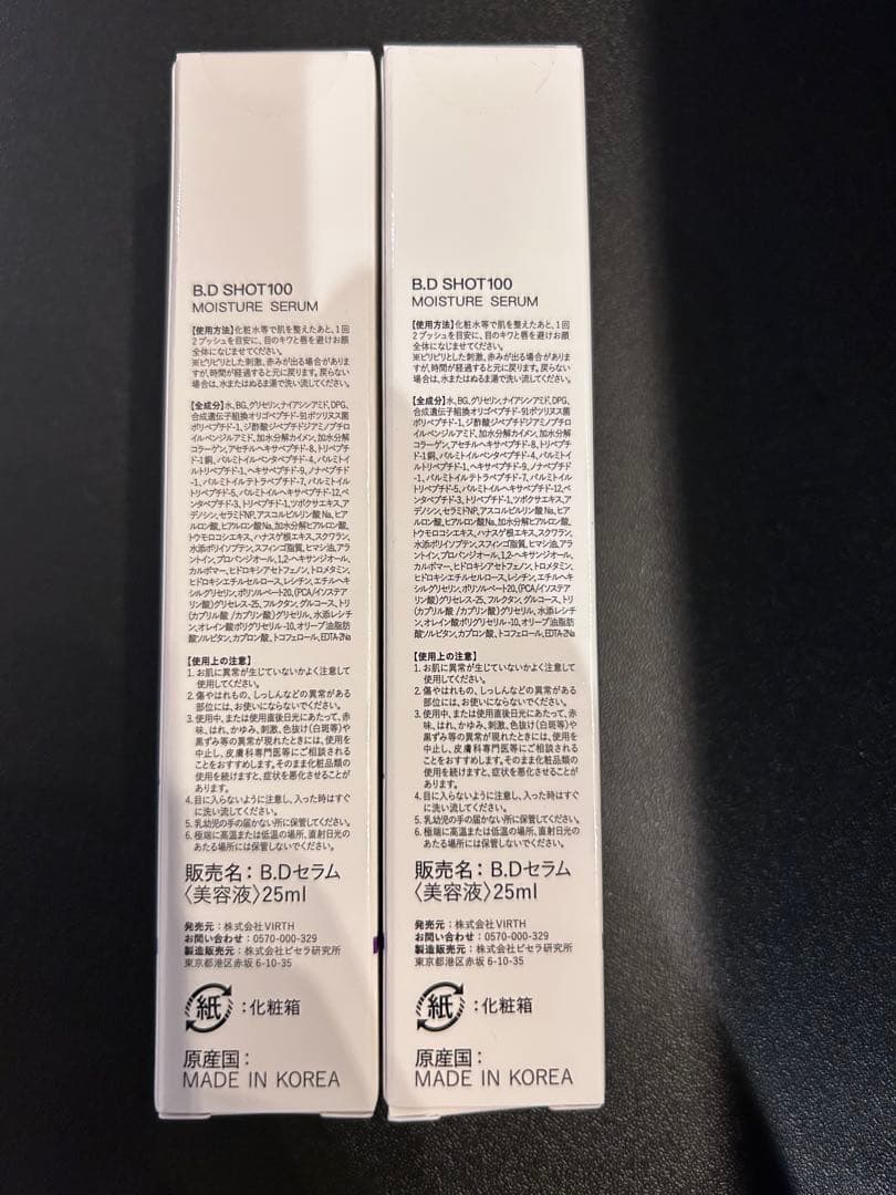 ☆ Qz MEDICA B.D SHOT 100 25ml 2本セット☆