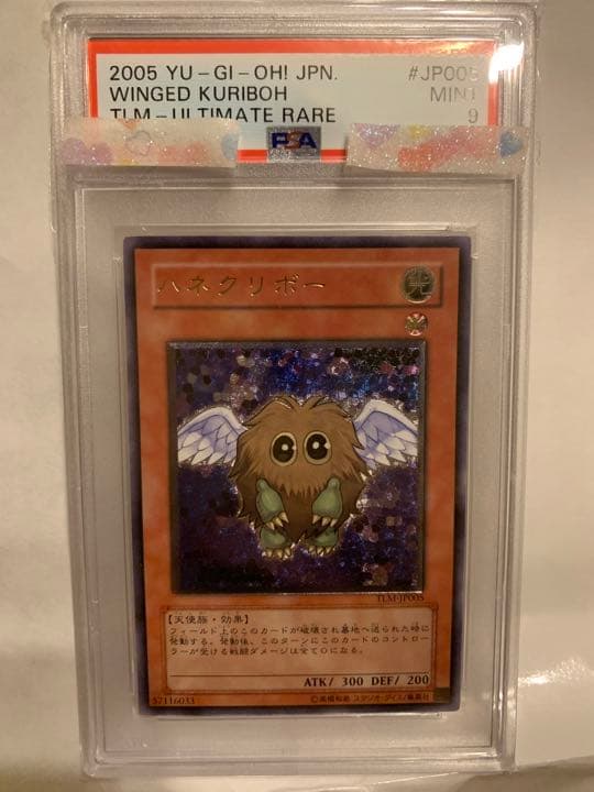 極美品】PSA9 ハネクリボー レリーフ アルティメット 遊戯王 - メルカリ