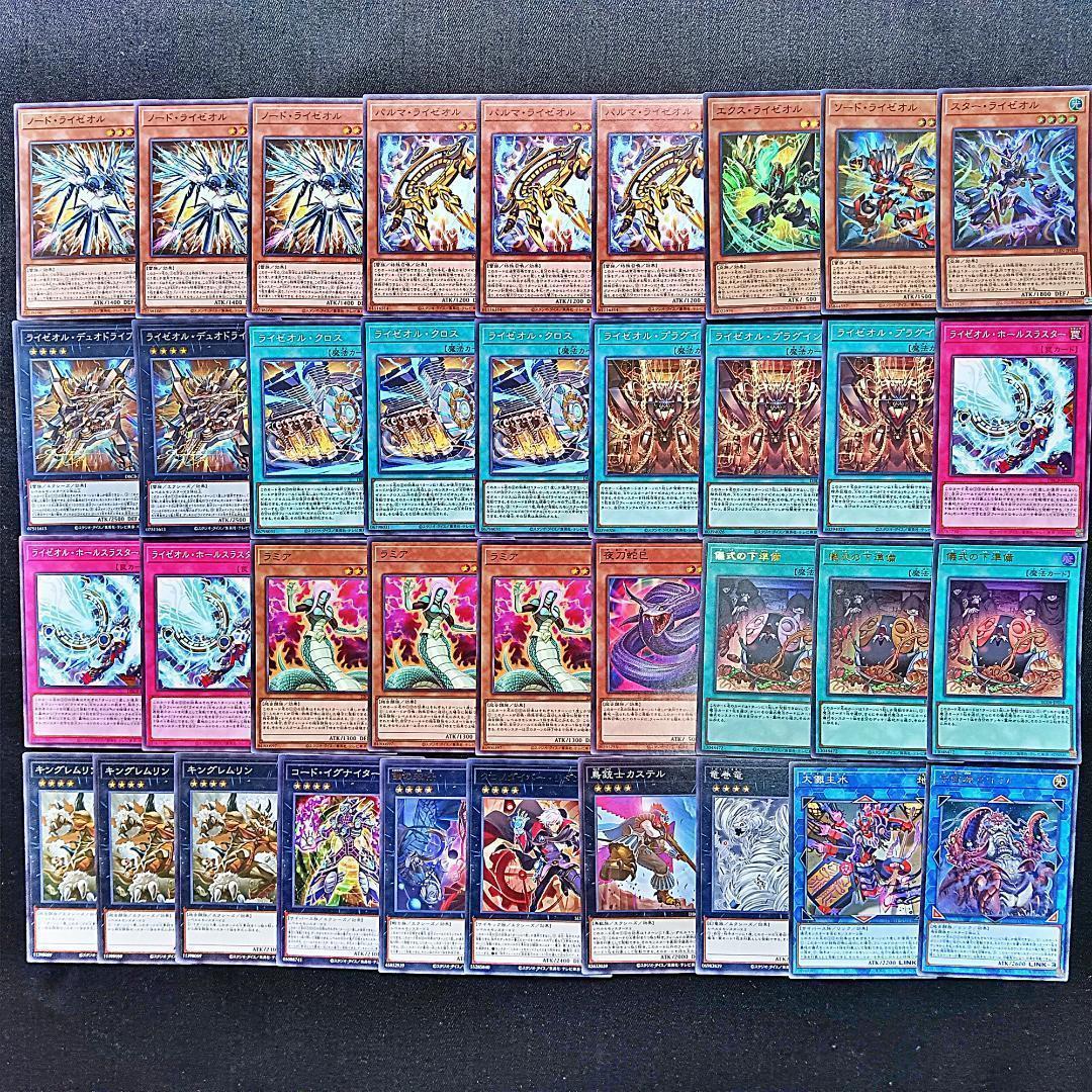 540 巳剣 ミツルギ ライゼオル デッキパーツ 夜刀蛇巳 ラミア儀式の下