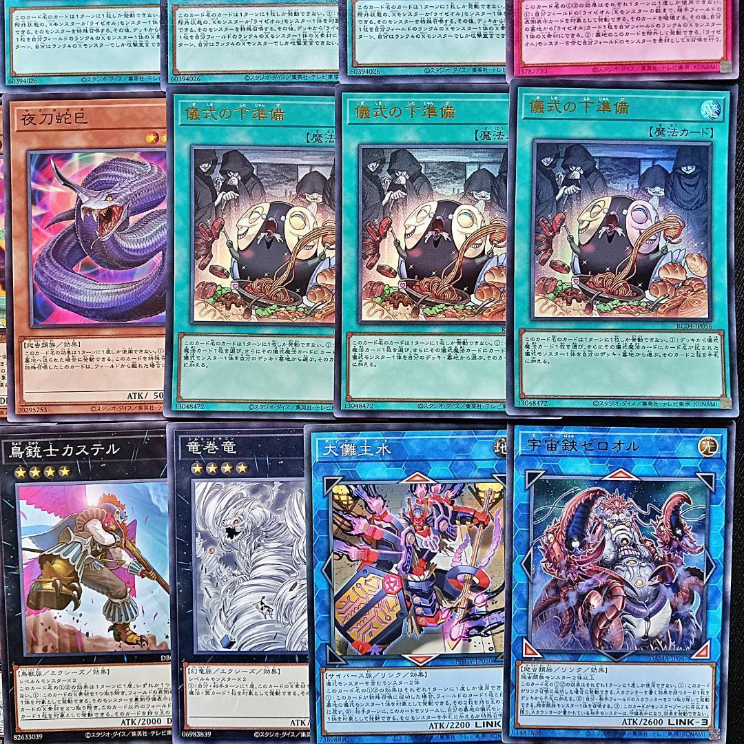 540 巳剣 ミツルギ ライゼオル デッキパーツ 夜刀蛇巳 ラミア儀式の下