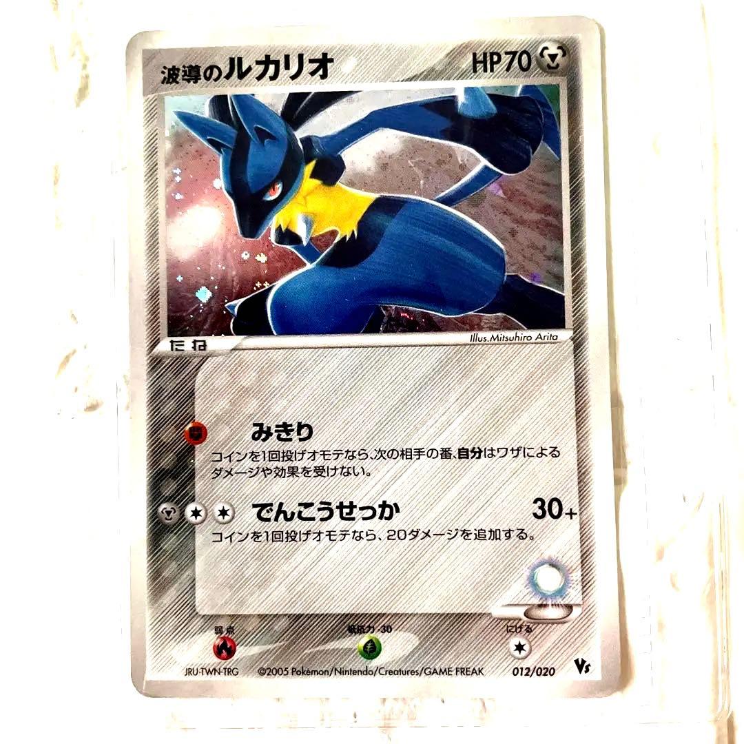 波動のルカリオ ポケモンカード キラカード - メルカリ