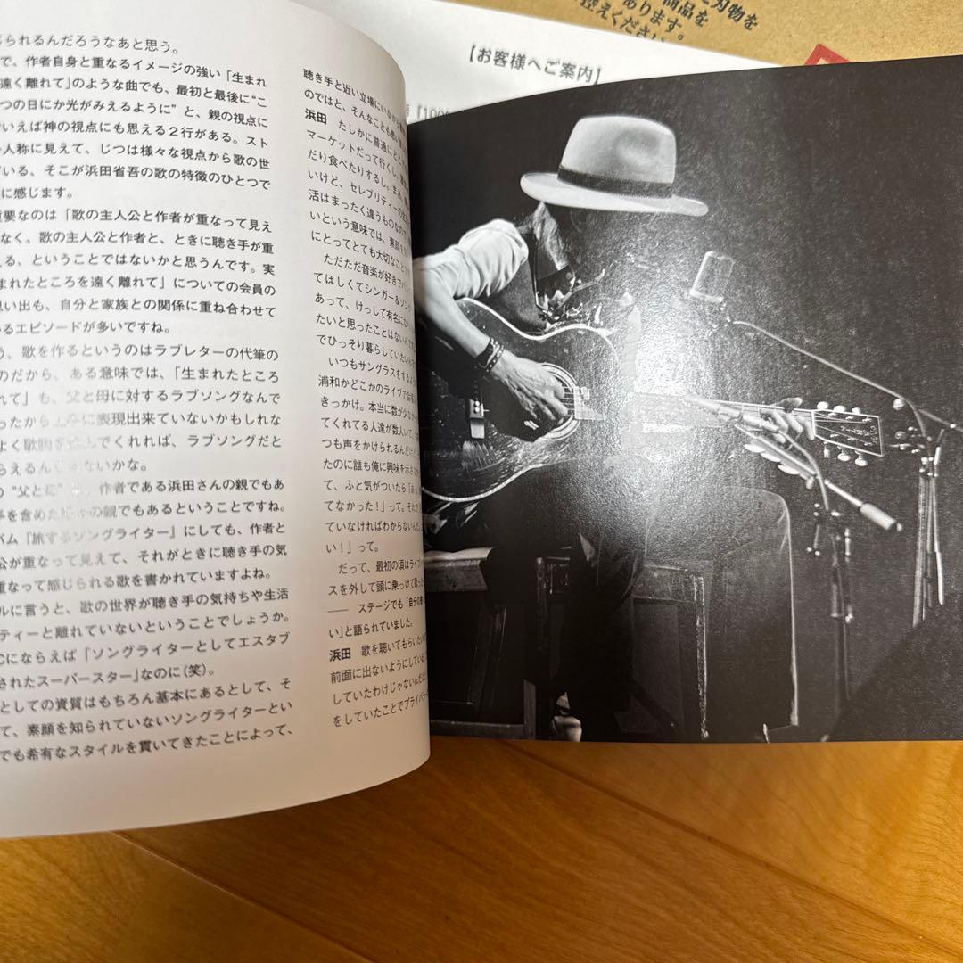 【希少FC限定】浜田省吾 100% FAN FUN FAN 2018 CDブック