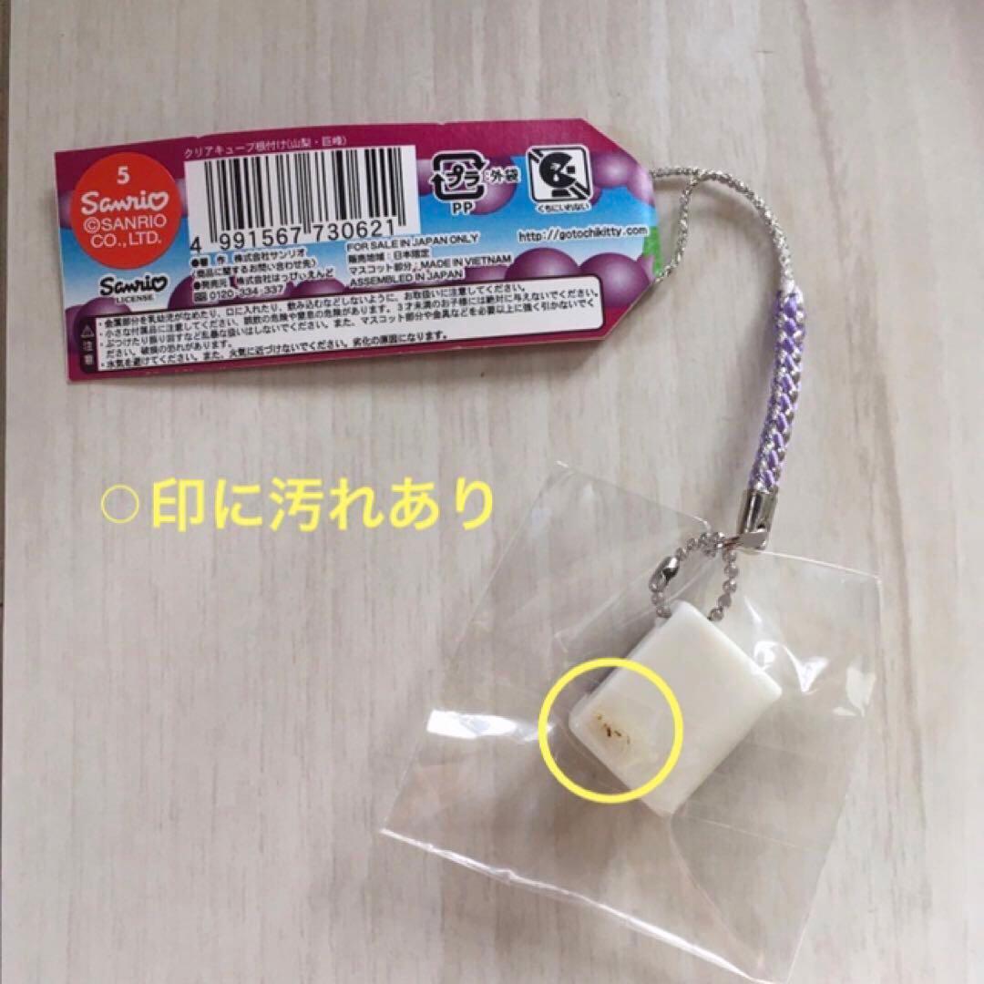 ⭐️超レア⭐️ご当地キティ　ハローキティ　クリアキューブ　巨峰