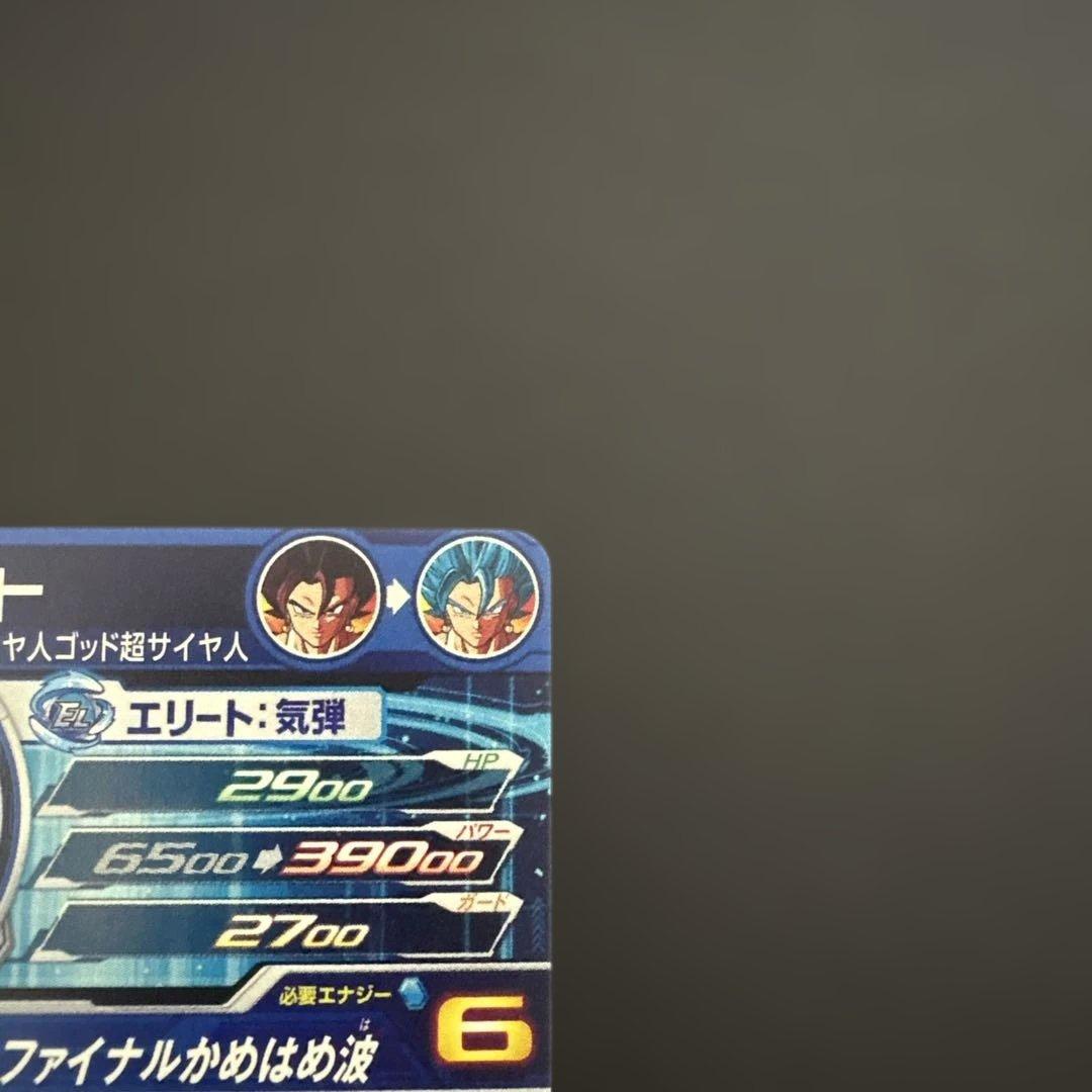 スーパードラゴンボールヒーローズ UGM4-SEC LC ベジット③