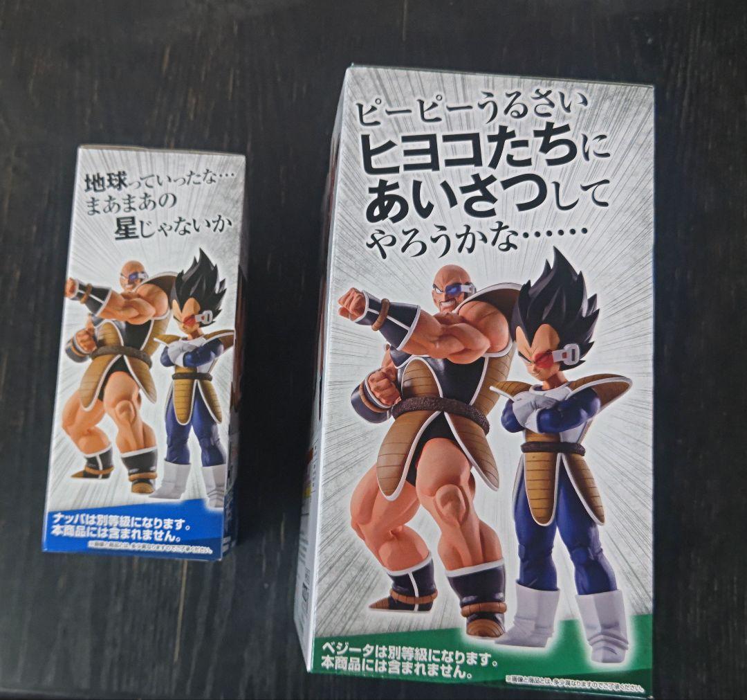 一番くじ ドラゴンボールEX 天下分け目の超決戦 A賞ベジータ B賞ナッパ