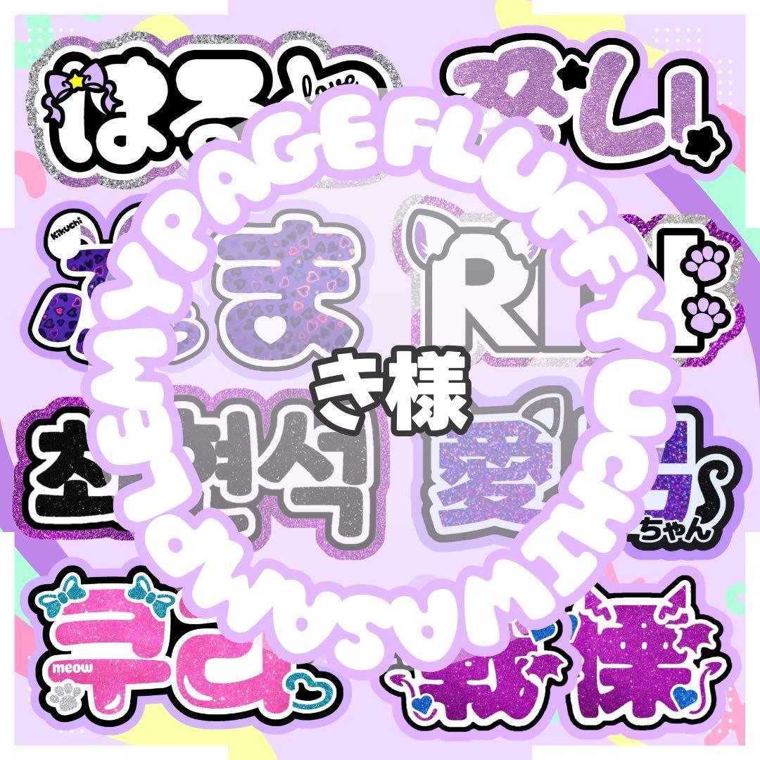 うちわ文字 団扇屋さん オーダー ぷっくり ネームボード 連結パネル