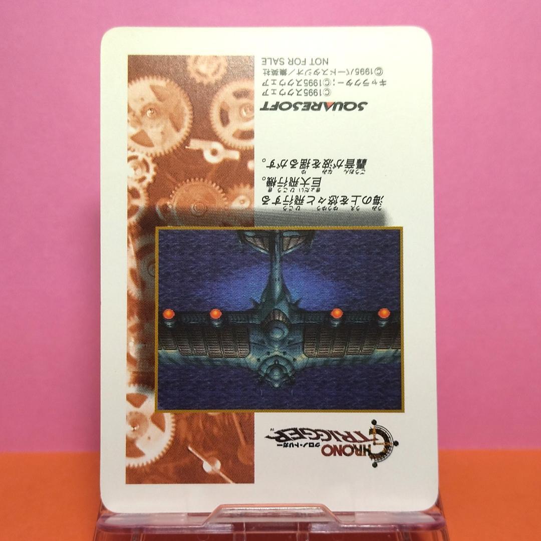 非売品カード クロノトリガー 『ロボ、大暴れ』 予約特典プリズムカード キラ