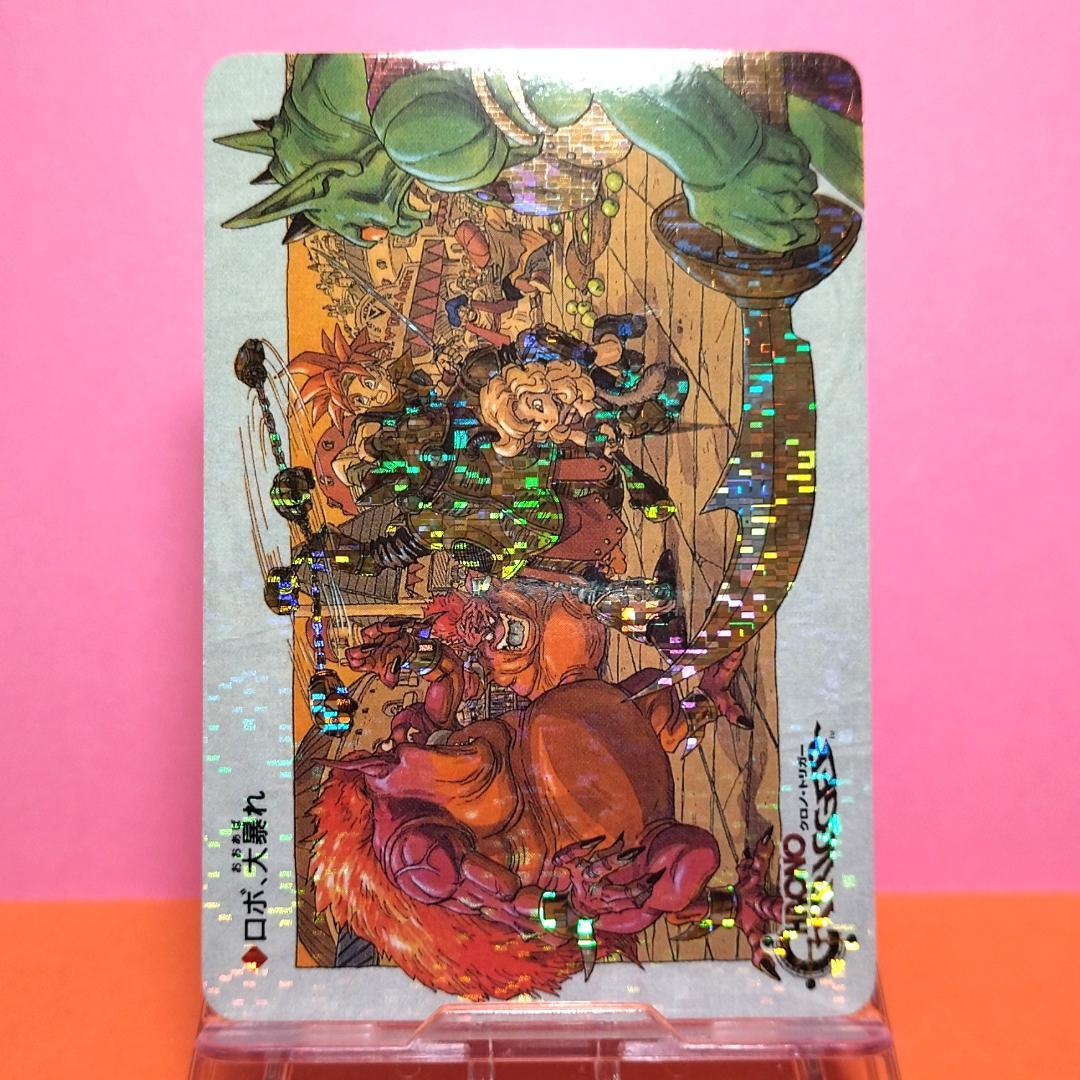 非売品カード クロノトリガー 『ロボ、大暴れ』 予約特典プリズムカード キラ