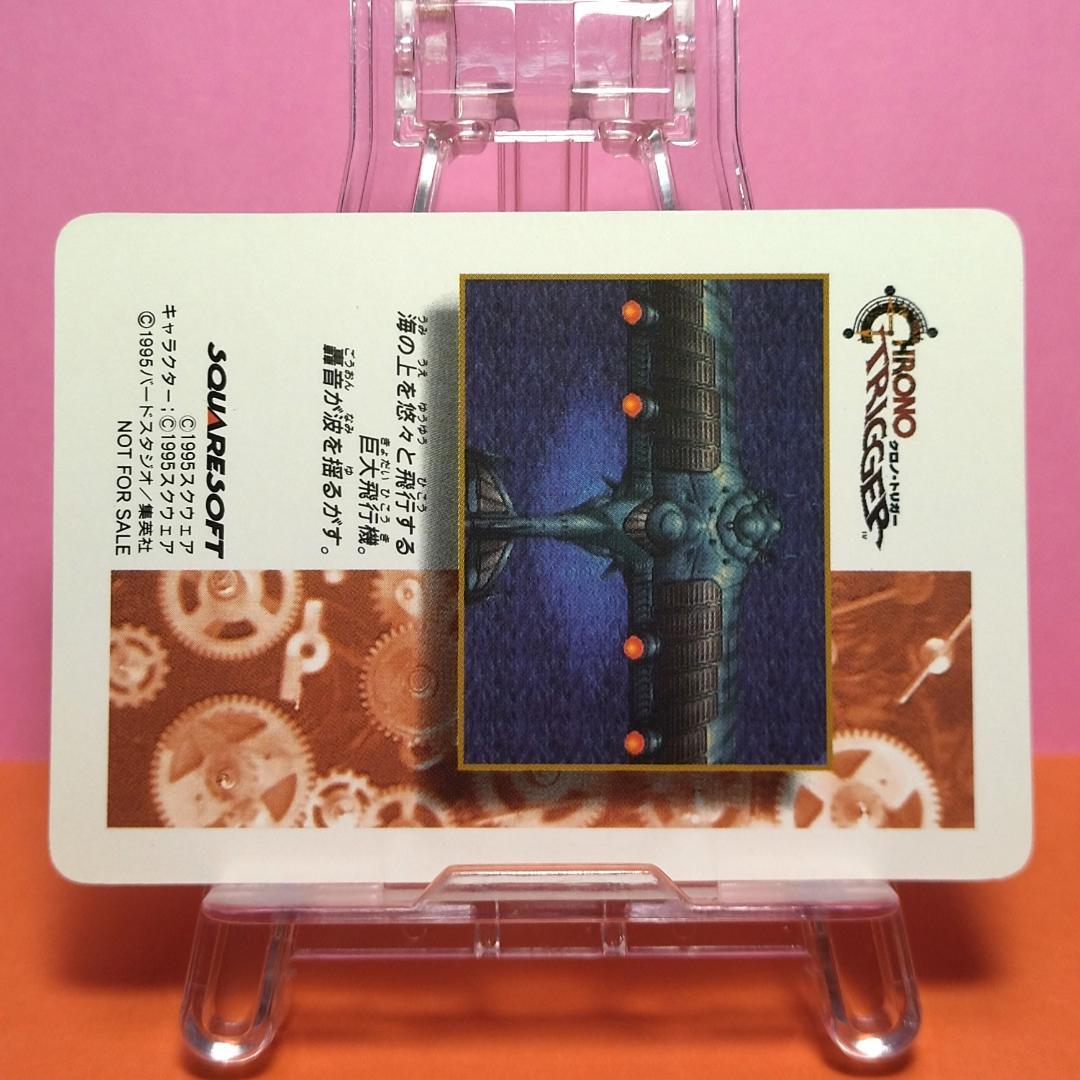 非売品カード クロノトリガー 『ロボ、大暴れ』 予約特典プリズムカード キラ