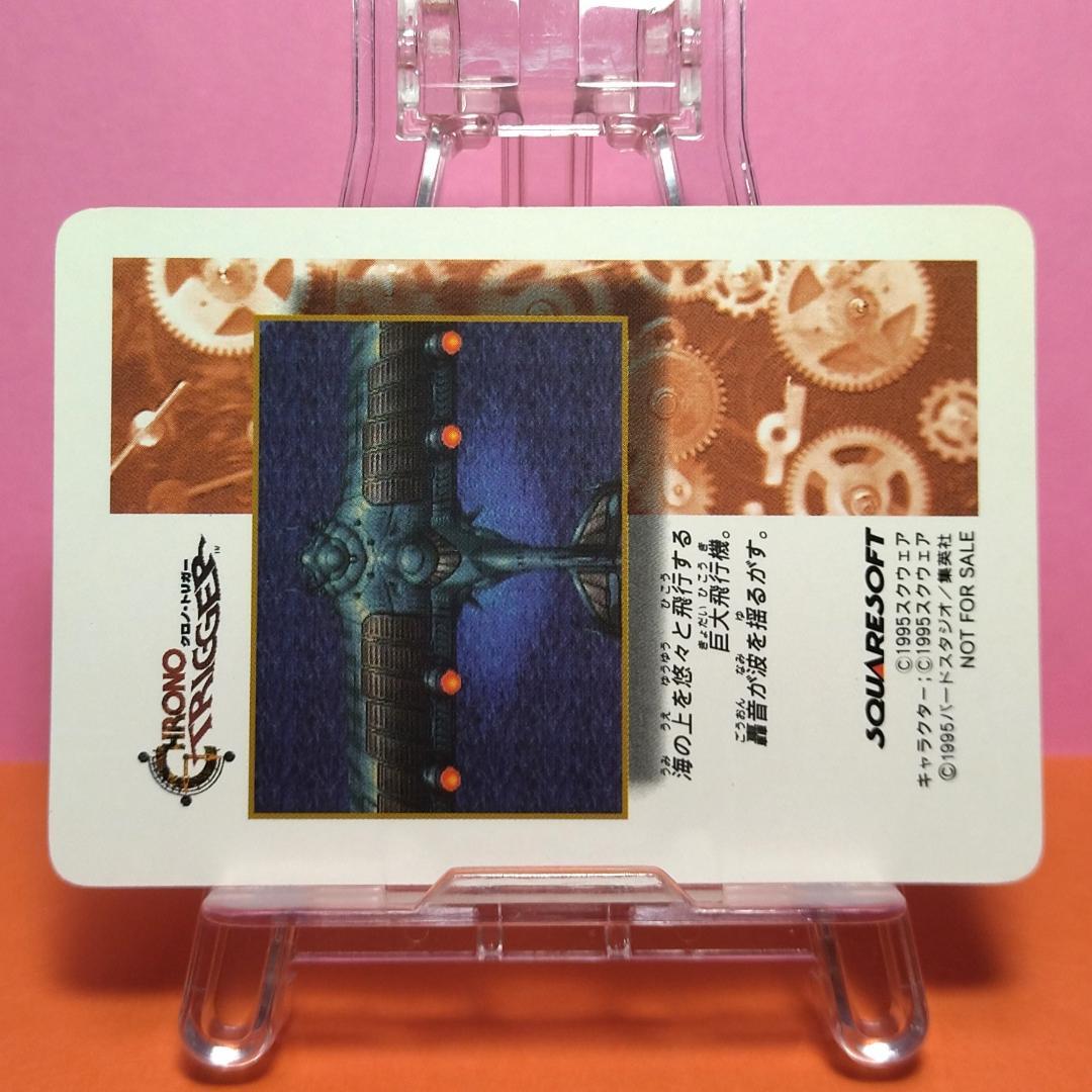 非売品カード クロノトリガー 『ロボ、大暴れ』 予約特典プリズムカード キラ