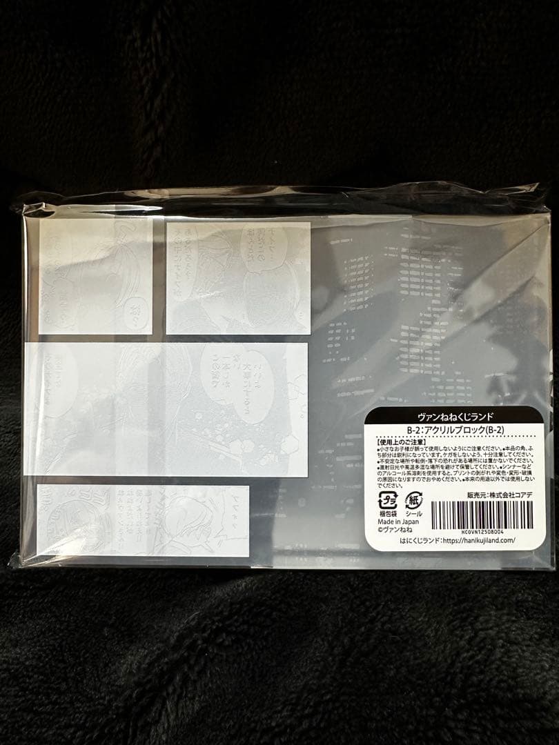 ヴァンねねくじ】B賞 アクリルブロック - メルカリ