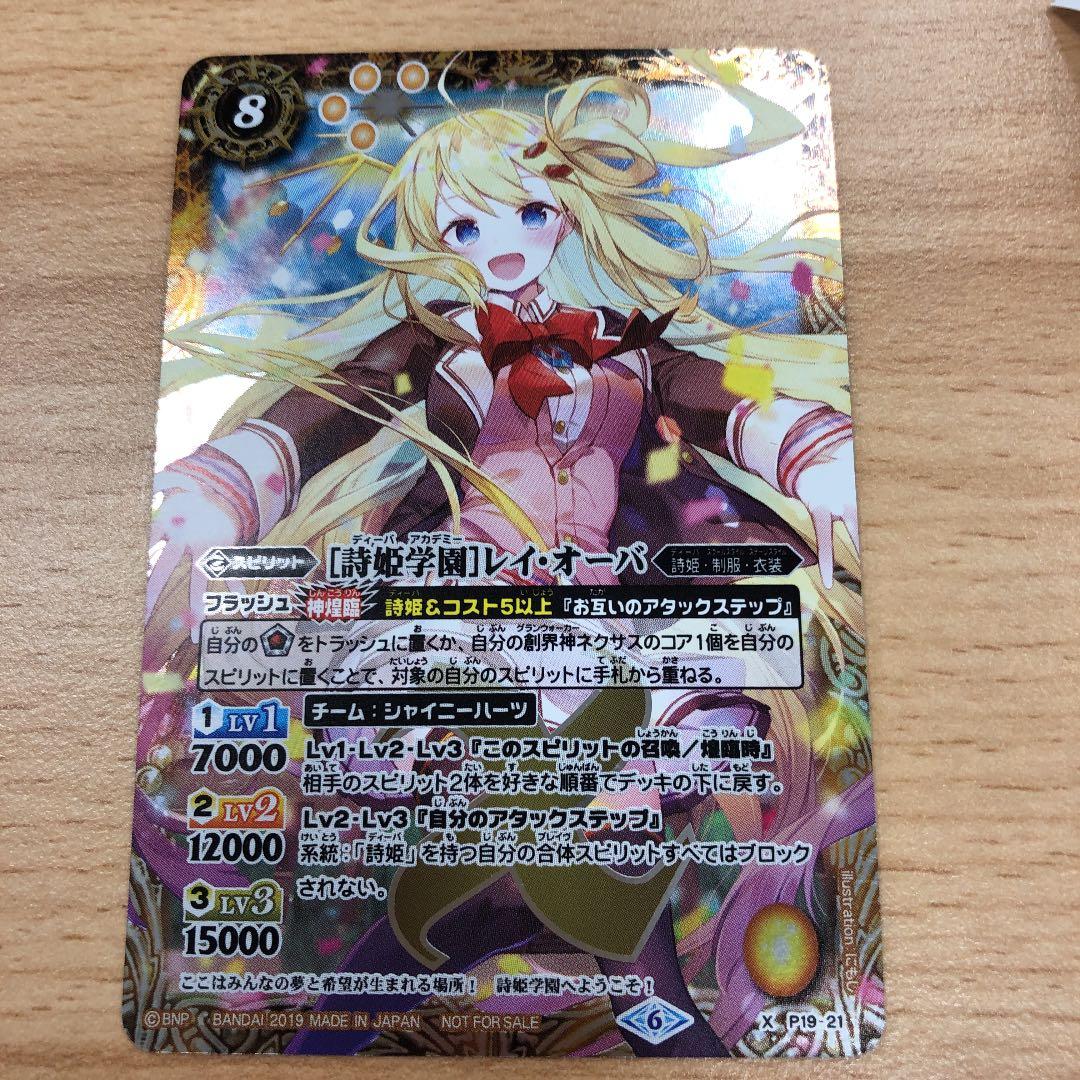 詩姫学園 レイオーバ バトスピ | Buyee 通販購入サポートサービス
