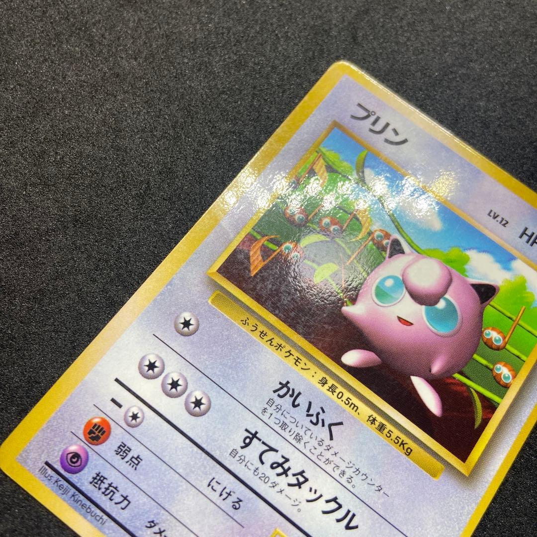 旧裏ポケモンカード】プリン_光沢あり 「月刊コロコロコミック