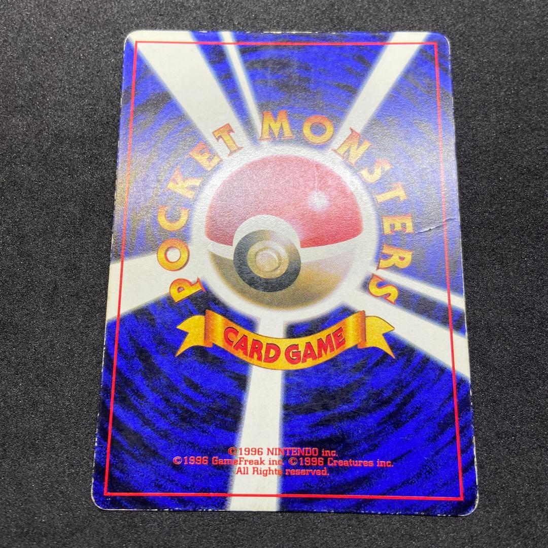 旧裏ポケモンカード】プリン_光沢あり 「月刊コロコロコミック